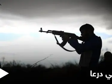 محافظة درعا.. استهداف حواجز ومقرات حزبية تابعة للنظام السوري وأنباء عن قتلى - وكالة ستيب نيوز