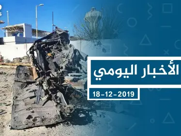 موجز أخبار الوضع السوري ليوم الأربعاء 18-12-2019 - وكالة ستيب نيوز