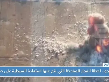 من الجو.. لحظة انفجار المفخخة التي نتج عنها استعادة السيطرة على حصرايا (فيديو) - وكالة ستيب نيوز