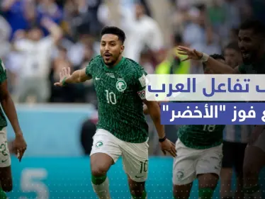 كيف تفاعل زعماء العرب بعد فوز الأخضر السعودي.. شاهد ماذا فعل بن سلمان - وكالة ستيب نيوز