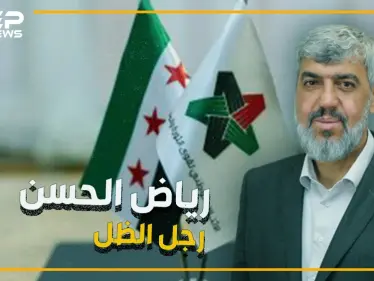 عراب عمليات التسليم في ديرالزور ورجل الظل في الائتلاف السوري .. رياض الحسن! - وكالة ستيب نيوز