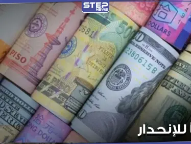 لتدارك أزماتها.. تعرف إلى دول عربية حررت عملاتها - وكالة ستيب نيوز