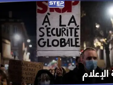 بالفيديو|| صدامات وحرائق .. الشرطة الفرنسية تتصدى لمحتجين رفعوا شعار 