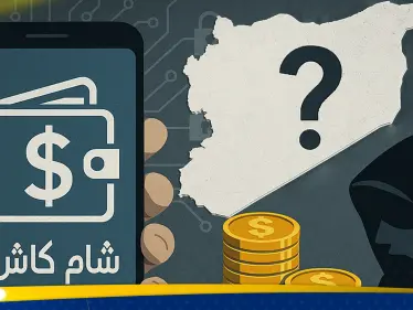 اقتصاد الظل.. قصة 