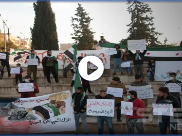 بالفيديو خاص|| بعبارات "الخائن والعميل" ناشطو إدلب يحتجون ضد الائتلاف السوري المعارض - وكالة ستيب نيوز