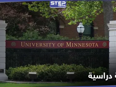 "بينهم السوريين" جامعة أمريكية تقدم منحة دراسية للطلاب الأجانب.. إليك شروط التقديم - وكالة ستيب نيوز