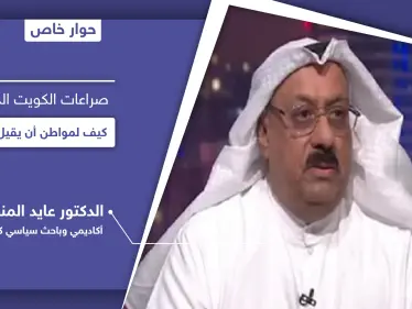 مجلس الأمة الكويتي بصراع مع الحكومة.. ما سرّ ديمقراطية الكويت الفريدة عربياً وكيف لمواطن أن يحلّ حكومة - وكالة ستيب نيوز