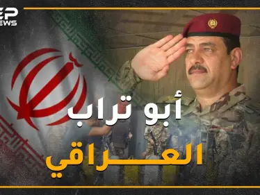 "أبو تراب" العراقي صاحب مجزرة كربلاء .. كيف وضع خطط خلية الأزمة و"القناصين" لقمع تظاهرات العراق!؟ - وكالة ستيب نيوز