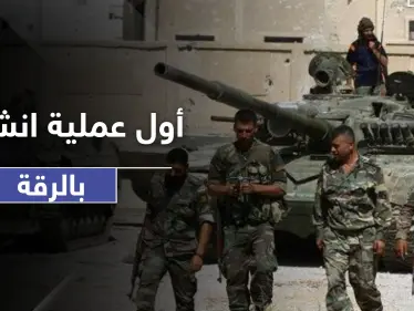 أول عملية انشقاق بالرقة.. عناصر من اللواء 93 يعلنون انشقاقهم عن قوات النظام السوري - وكالة ستيب نيوز