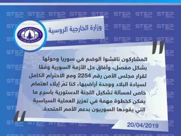 الخارجية الروسية تُبيّن ما نوقش بين ولي العهد السعودي 