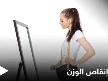 ابتكار إنقاص الوزن.. جهاز يجعلك تخسر 6 كغ في أسبوعين فقط بطريقة غريبة تعرف عليها - وكالة ستيب نيوز