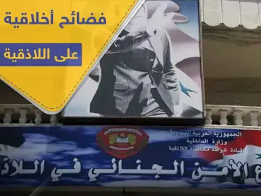 ابتزاز وفيديوهات "جنسية".. فضيحة جديدة تطال أدمن في إحدى صفحات أخبار تابعة للنظام السوري - وكالة ستيب نيوز