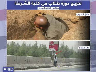 تخريج دورة طلاب في كلية الشرطة التابعة للنظام السوري - وكالة ستيب نيوز