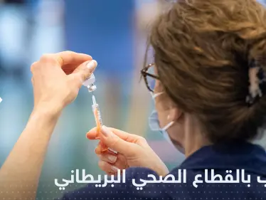 الأكبر خلال قرن.. إضراب يهدد القطاع الصحي في بريطانيا - وكالة ستيب نيوز