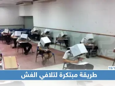 ولاية في الهند تمنع الطلاب من الغش بطريقة غريبة (صور) - وكالة ستيب نيوز