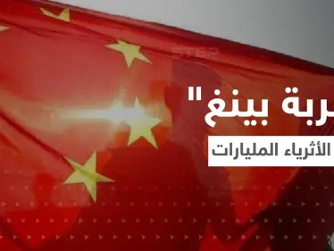 بولايته الجديدة.. ضربة من الرئيس الصيني للأثرياء وتحديات اقتصادية متفاقمة - وكالة ستيب نيوز