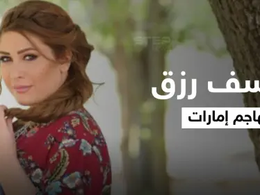 بالفيديو|| إمارات رزق فاجرة وغيورة وأمها أفجر منها.. المخرج يوسف رزق يشن هجوماً قاسياً على طليقته ويؤكد "أنا من اخترت حسام جنيد ليتزوجها" - وكالة ستيب نيوز