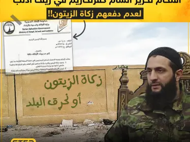 تحرير الشام تقتحم مدينة كفرتخاريم بريف إدلب والسبب .. - وكالة ستيب نيوز