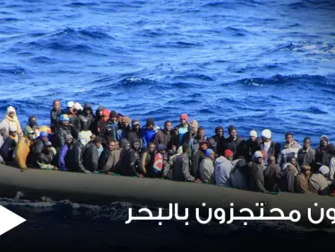 82 مهاجر سوري يحتجزون في البحر بعد إنقاذهم وأطباء بلا حدود توضح التفاصيل - وكالة ستيب نيوز