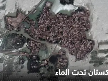 ثلث باكستان "تحت الماء الآن".. تصوير جوي يوثق الكارثة (فيديو) - وكالة ستيب نيوز