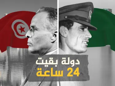 كادت أن تشعل حرباً بين القذافي وبورقيبة .. الجمهورية العربية الإسلامية والوحدة السريعة - وكالة ستيب نيوز