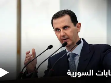 نظام الأسد يجبر طلاب الجامعات والموظفين على الدوام للمشاركة في الانتخابات - وكالة ستيب نيوز