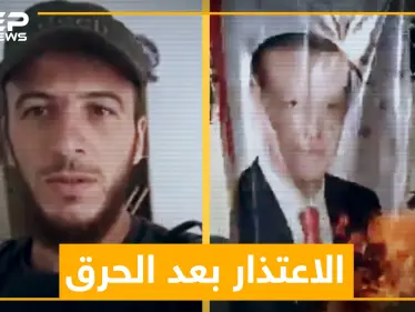شاب حرق صورة اردوغان قبل أيام في إدلب, واليوم اعتذر لتركيا, فما الذي غيّر رأيه؟! - وكالة ستيب نيوز