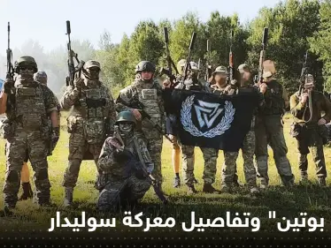 بعد اعتراف نادر للجيش الروسي.. 