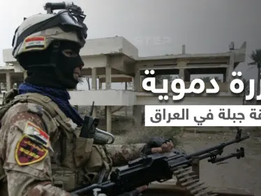 تفاصيل مجزرة منطقة جبلة في العراق بين الإرهاب والجنائية تهز أركان الدولة - وكالة ستيب نيوز