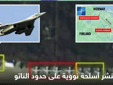 شاهد|| بوتين ينشر 11 قاذفة نووية على حدود الناتو.. وصور الأقمار الصناعية تكشفها - وكالة ستيب نيوز