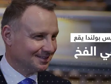 رئيس بولندا يقع في الفخ.. ويعترف لمخادع روسي ما يفكر به تجاه موسكو (فيديو) - وكالة ستيب نيوز