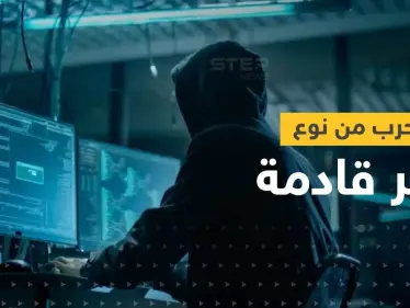 الناتو يستعد لأول حرب شاملة في الفضاء الرقمي وتحذيرات تطلقها "مايكروسوفت" - وكالة ستيب نيوز
