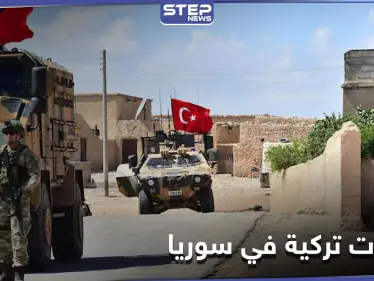 مصادر تركية تكشف أهداف التحركات التركية في سوريا قبل وصول بايدن للحكم - وكالة ستيب نيوز