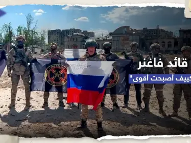 فاغنر تكشف عدد قتلاها بمعركة باخموت.. وقائدها يؤكد "كييف أصبحت أقوى" - وكالة ستيب نيوز