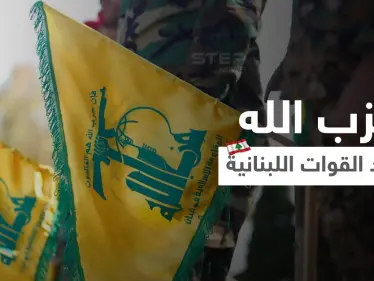 مسؤولون لدى "حزب الله" يتوعدون القوات اللبنانية بالرد بعد أحداث الطيونة - وكالة ستيب نيوز