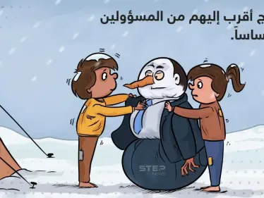 ضربتهم الثلوج.. فغاب الدفء.. واستمر غياب الإحساس لدى المسؤولين. - وكالة ستيب نيوز