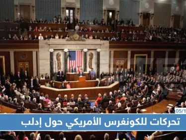 تحركات للكونغرس الأمريكي حول إدلب، ما علاقة "قوّات النمر" بذلك!!؟ - وكالة ستيب نيوز