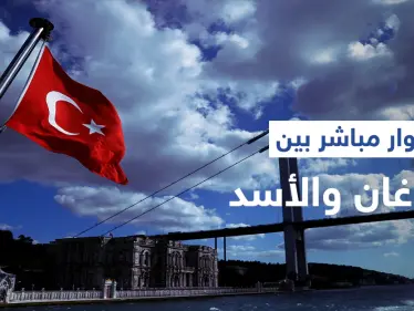 أطراف تركيّة تطالب بإعادة الحِوار المباشر بين أردوغان ورئيس النظام السوري بشار الأسد - وكالة ستيب نيوز