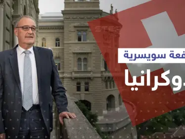 سويسرا تُغضب أوكرانيا بصفعة عسكرية عن طريق ألمانيا - وكالة ستيب نيوز