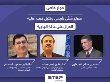 الاقتتال الطائفي بالعراق هل يشعل فتيل حرب أهلية بين السنة والشيعة عمادها "داعش" و"الحشد"؟ - وكالة ستيب نيوز