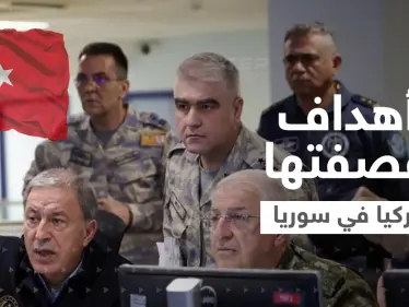 تركيا تُعلن حصيلة عملية "المخلب والسيف" ضد الأكراد في سوريا - وكالة ستيب نيوز
