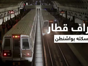 بالفيديو|| انحراف أحد القطارات في واشنطن عن سكته ما أدى لتوقف حركة المرور بأحد خطوط المدينة - وكالة ستيب نيوز