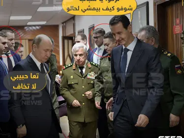 وزير دفاع النظام السوري ... حديث الشارع - وكالة ستيب نيوز