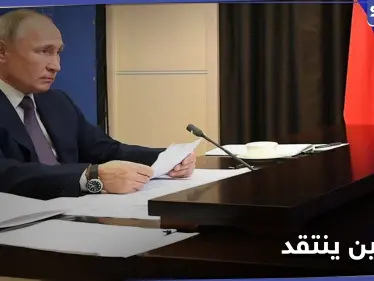 بوتين يحدد شروط التهنئة للرئيس الأمريكي الجديد وينتقد النظام الانتخابي - وكالة ستيب نيوز