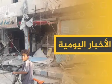 نشرة الأخبار اليومية  – السبت 02 – 11 - 2019 - وكالة ستيب نيوز