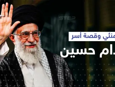 "كان محظوظاً"... خامنئي يزعم أن الحرس الثوري كاد يأسر صدام حسين خلال الحرب - وكالة ستيب نيوز