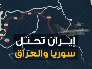 خطة إيرانية محكمة لاحتلال سوريا والعراق .. طريق السبايا - وكالة ستيب نيوز