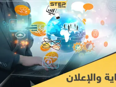 كيفية تسويق الدعاية والإعلان وأمور مهمة قبل البدء فيها - وكالة ستيب نيوز