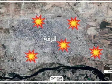 انفجارات متلاحقة خلال اليومين الماضيين تفتك بميليشيا قسد بالرقة!! - وكالة ستيب نيوز