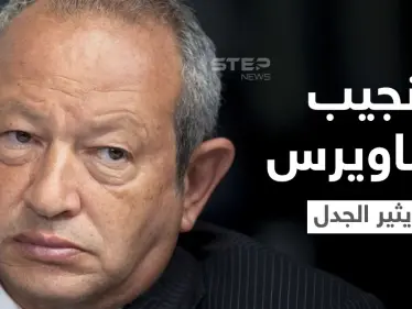 "احفظ لسانك وتأدب".. رد ناري من الكاتب يوسف زيدان على نجيب ساويرس بعد ربطه بين "الأدباء والزبالين" - وكالة ستيب نيوز